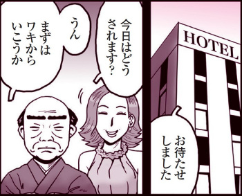 縦漫画・オリモノたっぷりでキョーレツなニオイが大好きな匂いフェチの画像