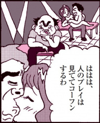 縦漫画・鏡の前でセックス！鏡ばりの部屋で見せつけエッチをする興奮の画像