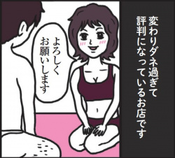 縦漫画・全身をストレッチしてから抜いてもらうと気持ちよいの画像