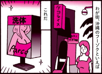 縦漫画・ジラしまくりのヌキあり洗体の焦らしが最高の画像