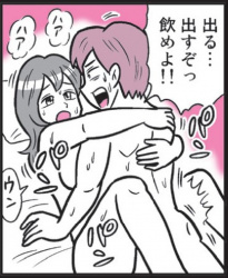 縦漫画・口内発射ザーメンごっくんさせたければ騎乗位からの流れがスムーズの画像