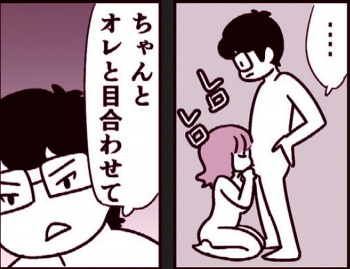 縦漫画・ペニスを挿入中も目を合わせているとセックスは盛り上がるの画像