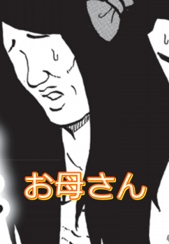 母親に女装子になるのが好きなことをカミングアウトした母の反応はの画像
