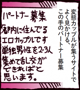 縦漫画・ガン射ぶっかけ中出し!プライベート乱交も熟女ならNGが少ないの画像