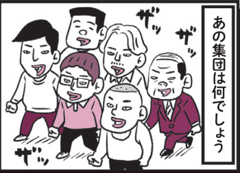 縦漫画・ノーパン散歩を予告した女のマンチラを追いかける男たちの画像