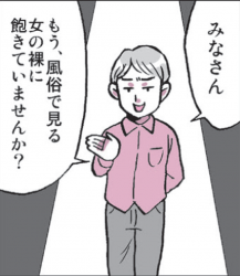 縦漫画・ヌードデッサンでエロなしの女の子のおまんこを鑑賞する興奮の画像