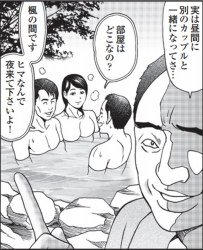 縦漫画・自分の彼女が寝取られているところを動画撮影して興奮する男の画像