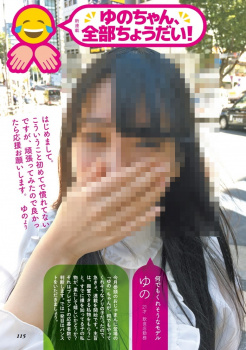 エロ画像・可愛い女の子の興奮できる私物のパンストをもらうの画像