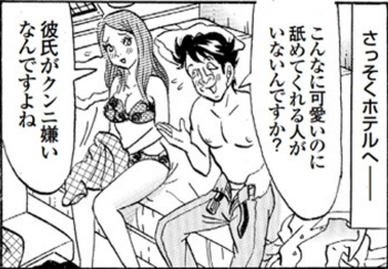 縦漫画・めちゃ美人なのにおまんこが臭い舐める？舐めない？の画像