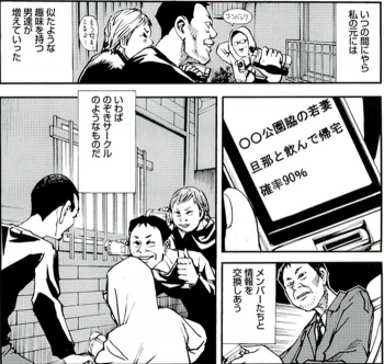 縦漫画・イケメンのオナニーを覗きたがる珍しい性癖の女の子の画像