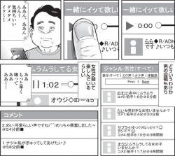 縦漫画・オナ声を聴きながらオナニーすると気持ちよさ倍増の画像