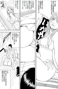 縦漫画・エロいやれる女が幼馴染だったヤリコンで知り合いに会った気まずさの画像