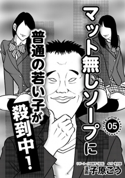 【エロ漫画】マット無しのカジュアル系ソープで働く若い女の子が増加中の画像