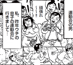 縦漫画・学校の教室で美人担任を妄想しながらオナニーする男の画像