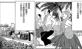 縦漫画・社会人スクールの講師は生徒をセフレにしやすいの画像