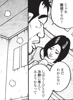 縦漫画・浮気をされた人妻は仕返しセックスしやすいの画像