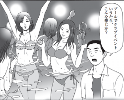 縦漫画・プールでビキニでのクラブイベントがエロすぎるの画像