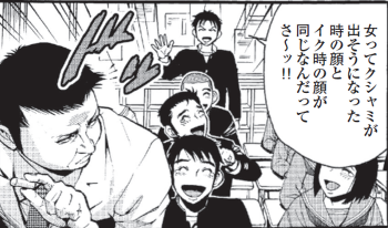 縦漫画・女のくしゃみの顔はイキ顔と同じの画像