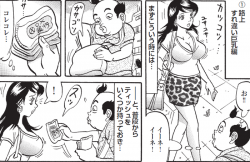 縦漫画・爆乳を観てると谷間をティッシュで拭いてあげたくなるの画像