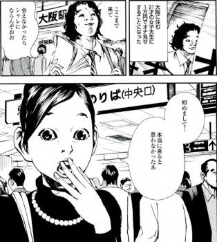 縦漫画・オークションで下着を売っている女とSEXする興奮の画像