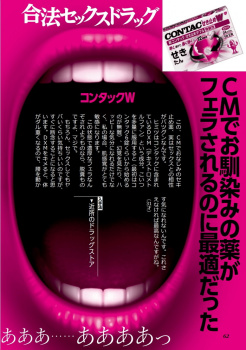 セキ止め薬、セックスとの相性がバツグンの画像