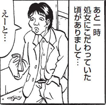 エロ漫画・処女のバージンを奪いたければオタク女子や腐女子を狙うべしの画像