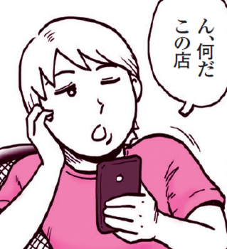 漫画・地下に潜って危険性を増すJKビジネスの巧妙化の画像
