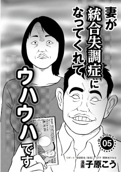 エロ漫画・統合失調症メンヘラの多い精神病院はパンチラがいっぱいだったの画像