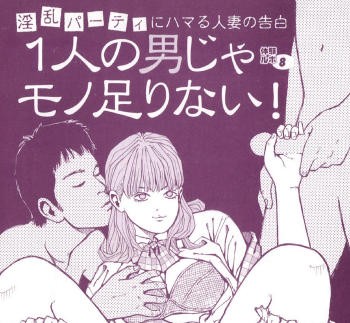 エッチ漫画・女性に拒否権はなく他人におまんこを見せつけさせられるパーティの画像