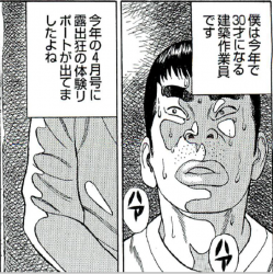 エロ漫画・ちんちん見られちゃったチンコ見せないと勃起しない露出狂の画像