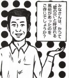 エロ漫画・ノンケの普通の男でも風俗で稼ぐ裏技の方法の画像