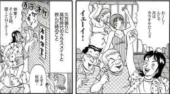援デリ漫画・地方の本番できる裏風俗マントルはカラオケボックスだったの画像
