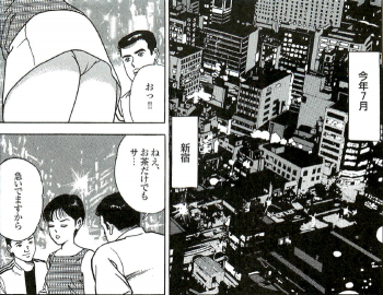 エロ漫画・エッチなギャルと飲み会からの５P乱交の画像