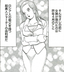 エロ漫画・クォーター美人とのエッチ体験談の画像