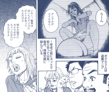 エロ漫画・更衣室に隠しカメラを仕掛けるためにオーディションを開く盗撮マニアの画像