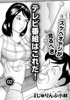 【エッチ漫画】テレビなのにパンティがモロに見えるエロい番組の画像