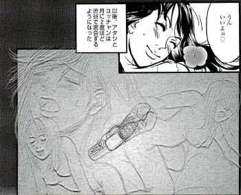 エロ漫画・ギャラ飲みえんこうパパ活グループLINE大盛況の画像