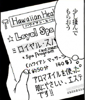 エロ漫画・海外旅行のホテルでエッチなマッサージを呼んでみたの画像