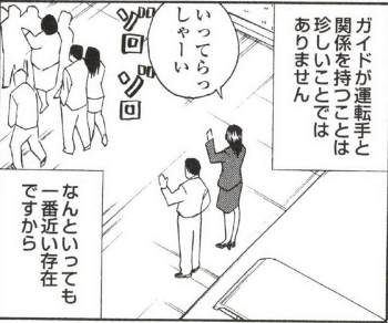 【エロ漫画】いちゃついてるカップルを見るとNTR寝取り魂に火が付き彼氏を奪いたくなる女の画像