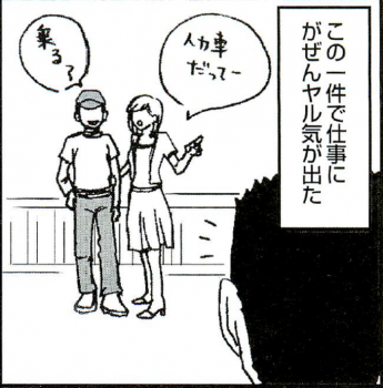 エロ漫画・神社の境内でするSEXの背徳感が最高の画像