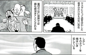 エロ漫画・恩人の愛人とSEX禁断の恋愛秘密の関係こそ盛り上がるの画像