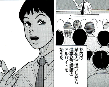 エロ漫画・人妻デリヘル行ったら保護者の母親がやってきたの画像