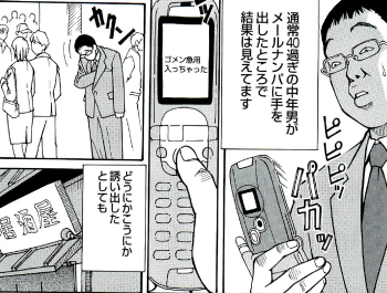 エッチ漫画・巨乳で美人な介護士でも職場は男日照！介護職の女はエロかったの画像