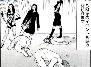 エロ漫画・ド変態すぎるドMたちはSMショーでいじめられるのが大好きの画像