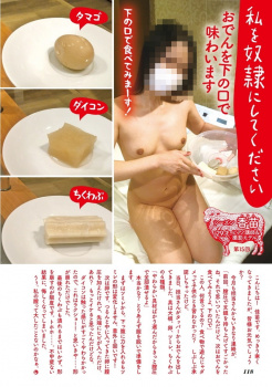 エロ画像・おまんこにおでんを挿入してみたの画像