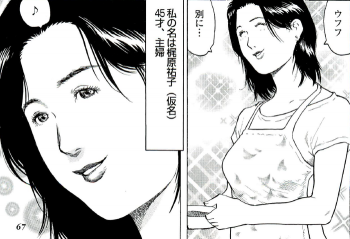 エロ画像・若く見える四十路の専業主婦の美容液は若い男のザーメンエキスだったの画像