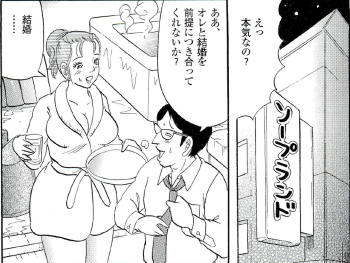 エロ漫画・お客さんと結婚して風俗業界から足を洗った専業主婦の幸せの画像