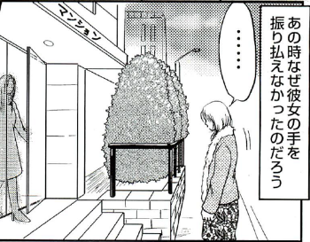 エロ漫画・耳を舐められイカされる耳舐めSEXの画像