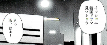 エッチ漫画・プロフィールを嘘ついて会ってた女性と仕事でばったり会っちゃったの画像