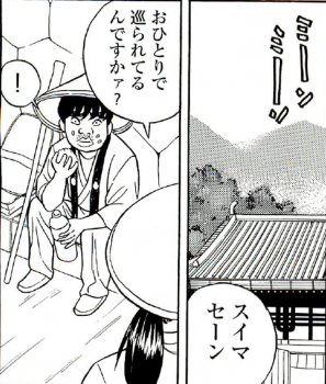 エロ漫画・サークルの合宿中に抜け出して野外セックスするドキドキ感の画像